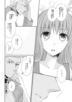 Page 16 of Spice Sugar Bitter Sweet