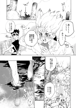 Page 13 of Sekki Sekai de Mabushii Natsu