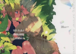 Page 1 of Sekki Sekai de Mabushii Natsu