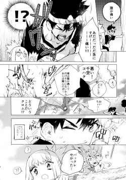Page 7 of Sekki Sekai de Mabushii Natsu