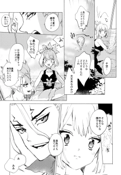 Page 8 of Sekki Sekai de Mabushii Natsu