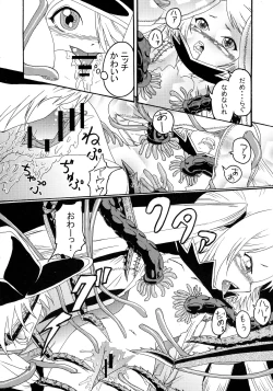 Page 12 of Chuu no Ikie