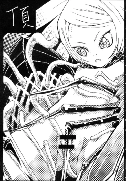 Page 21 of Chuu no Ikie