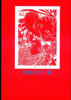 Page 2 of Chuu no Ikie