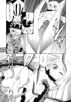 Page 8 of Chuu no Ikie