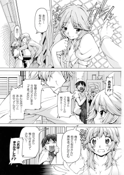 Page 3 of Gamimoto Sakurai Rihoko