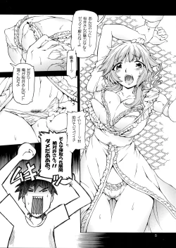 Page 5 of Gamimoto Sakurai Rihoko