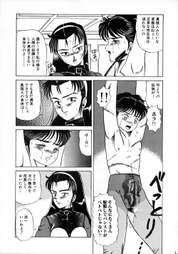 Page 11 of AOI Tsukushi Emergency 92 BIZARRE TIME