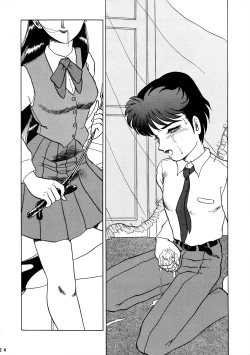 Page 24 of AOI Tsukushi Emergency 92 BIZARRE TIME