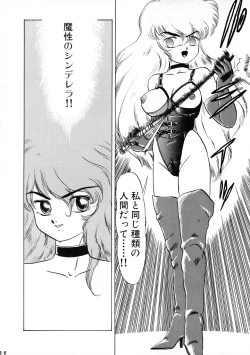 Page 36 of AOI Tsukushi Emergency 92 BIZARRE TIME