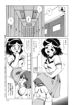 Page 53 of AOI Tsukushi Emergency 92 BIZARRE TIME