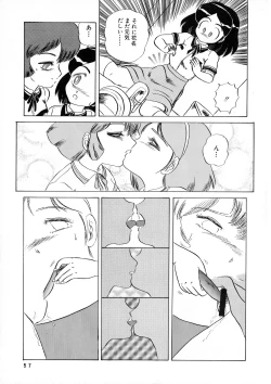 Page 57 of AOI Tsukushi Emergency 92 BIZARRE TIME