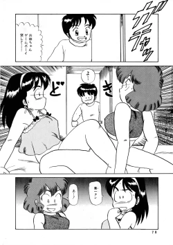 Page 70 of AOI Tsukushi Emergency 92 BIZARRE TIME