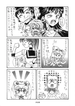 Page 5 of STORMY DARK