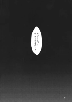 Page 19 of Sono Batsu wa Daraku