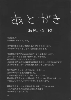 Page 20 of Sono Batsu wa Daraku