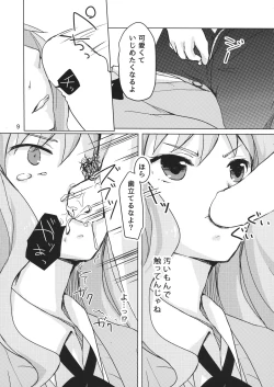 Page 8 of Sono Batsu wa Daraku