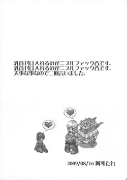 Page 35 of Octopus Hold!