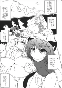 Page 5 of Octopus Hold!