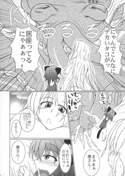 Page 6 of Octopus Hold!