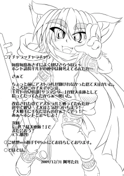 Page 31 of Shadan Shoujo Astral vs Utsubokazurautsubo