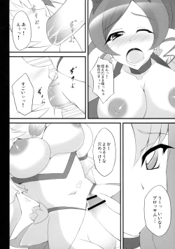 Page 8 of Life of sunlight