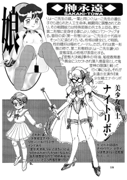 Page 18 of Kyouteki Kagaku Club Returns