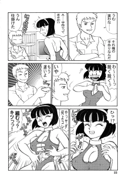 Page 22 of Kyouteki Kagaku Club Returns