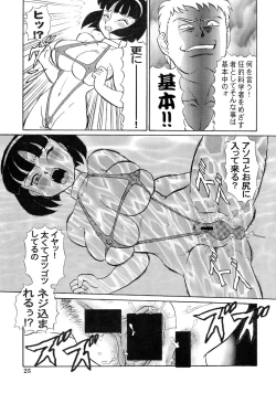 Page 25 of Kyouteki Kagaku Club Returns