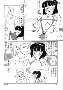 Page 28 of Kyouteki Kagaku Club Returns