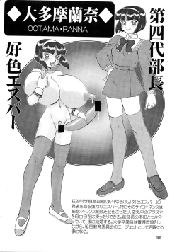 Page 30 of Kyouteki Kagaku Club Returns