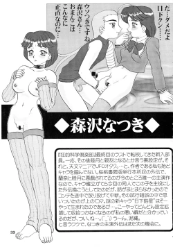 Page 33 of Kyouteki Kagaku Club Returns