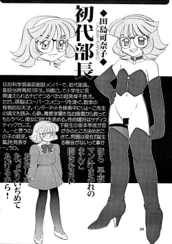 Page 38 of Kyouteki Kagaku Club Returns