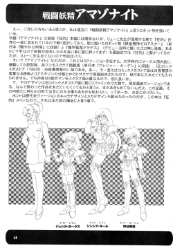 Page 41 of Kyouteki Kagaku Club Returns