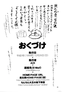 Page 46 of Kyouteki Kagaku Club Returns