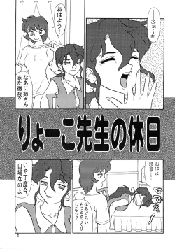 Page 5 of Kyouteki Kagaku Club Returns