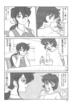 Page 6 of Kyouteki Kagaku Club Returns