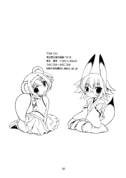 Page 22 of Terajo Side