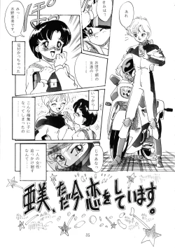 Page 35 of Goku tamashi