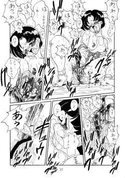 Page 37 of Goku tamashi
