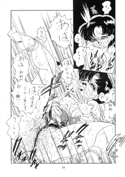 Page 38 of Goku tamashi