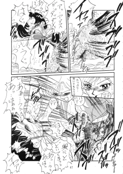 Page 47 of Goku tamashi