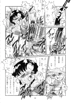 Page 48 of Goku tamashi
