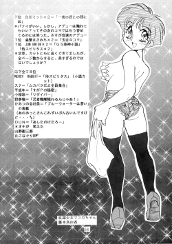 Page 58 of Goku tamashi