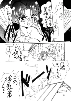 Page 68 of Goku tamashi