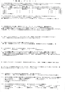 Page 89 of Goku tamashi