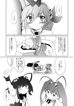 Page 4 of Ao to Midori de me ni Yasashiku