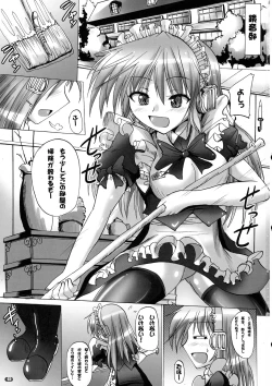 Page 3 of Futanarin-chan ni Oshiri hora Retai!!