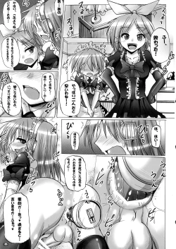 Page 5 of Futanarin-chan ni Oshiri hora Retai!!