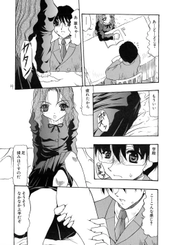 Page 13 of ...for the NOISE MAKER